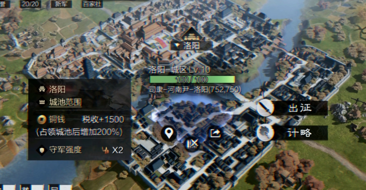 率土之滨洛阳怎么抢