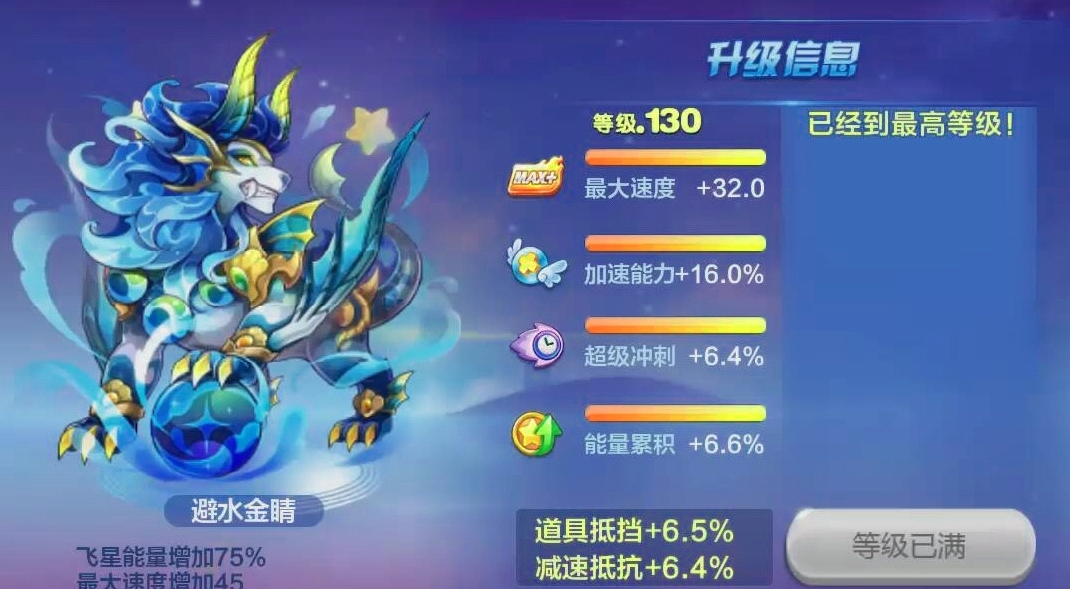 天天酷跑地狱少女搭配什么坐骑