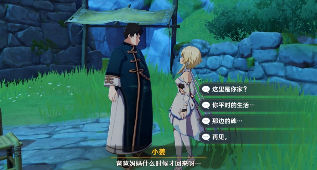 原神捉迷藏任务怎么做