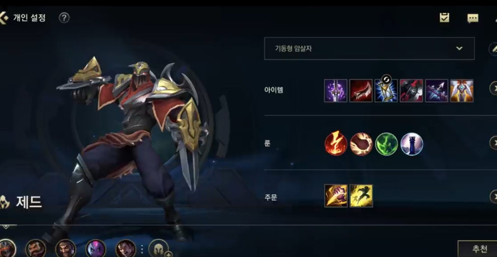 英雄联盟手游影流之主怎么玩