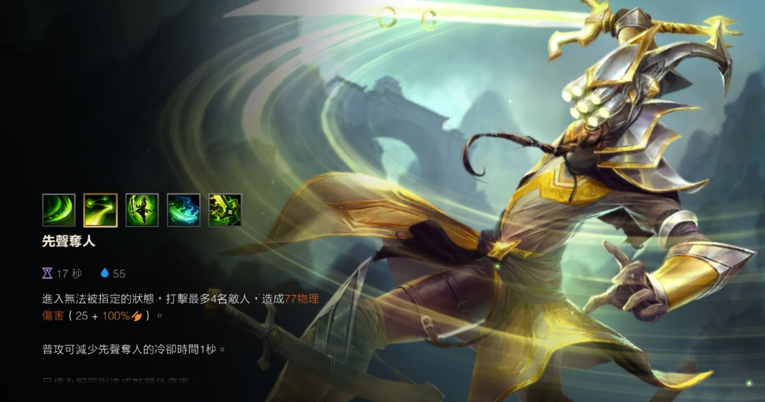 英雄联盟手游用什么能快速上段位