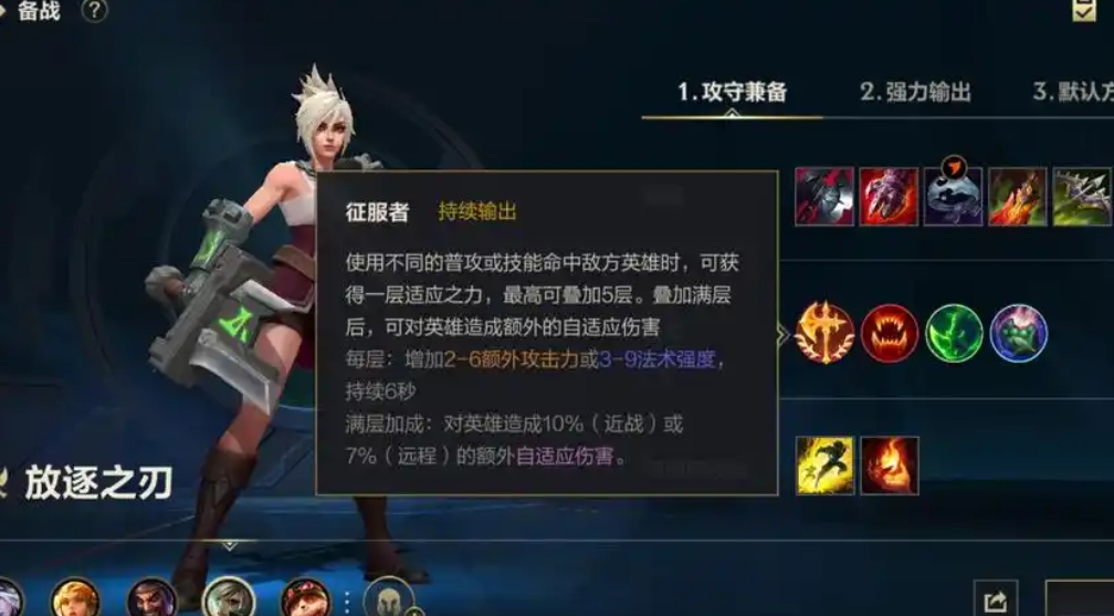 英雄联盟手游用什么打锐雯