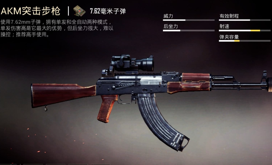 绝地求生四个枪口怎么选