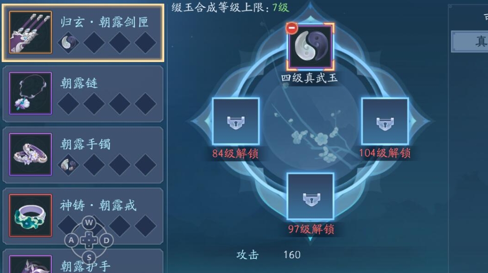 新笑傲江湖装备怎么玩