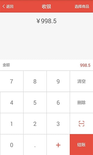 汇客王商户版-01