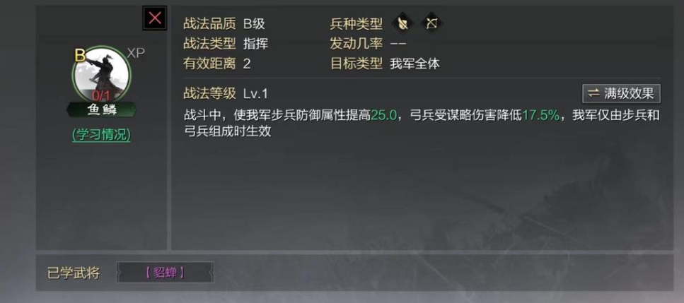 率土之滨鱼鳞怎么得
