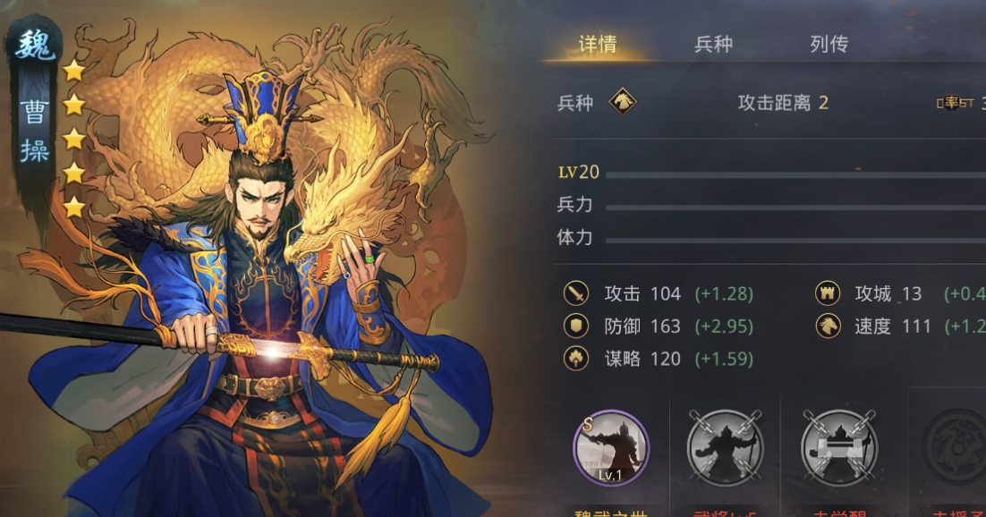 率土之滨里面武将怎么觉醒