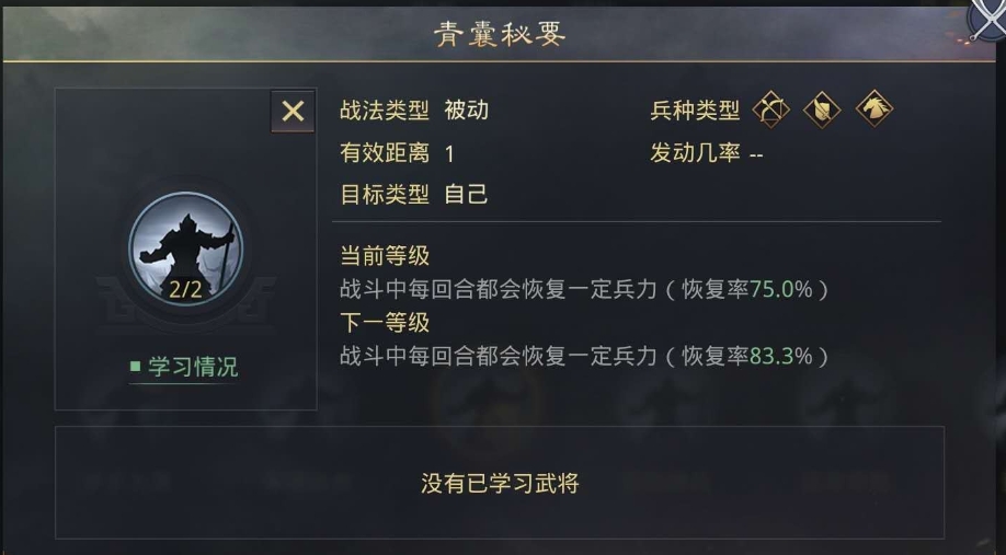 率土之滨青囊怎么学