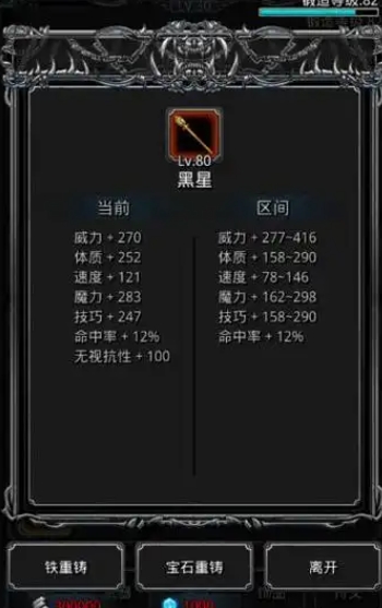 地下城堡2战利品什么属性好