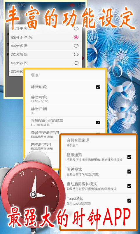 整点时间app-01
