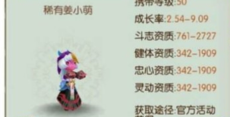 诛仙手游姜小萌怎么加点