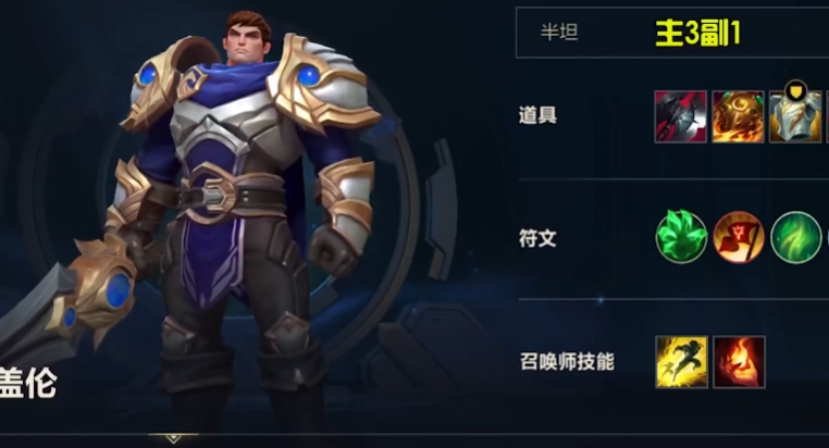 英雄联盟手游盖伦怎么打提莫