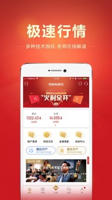 黄金微交易-01