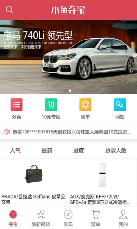 小鱼夺宝-01