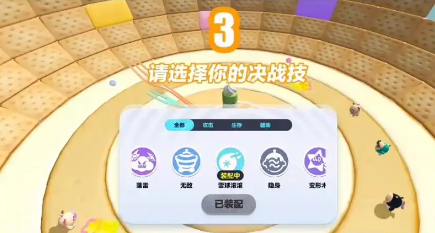 蛋仔派对怎么增加体重