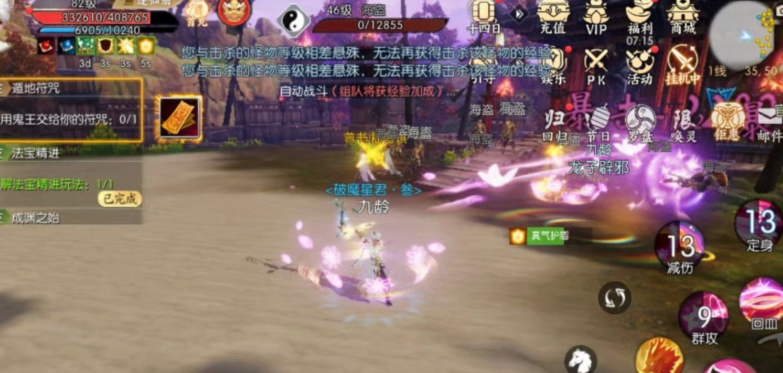 诛仙手游大梵流怎么加点