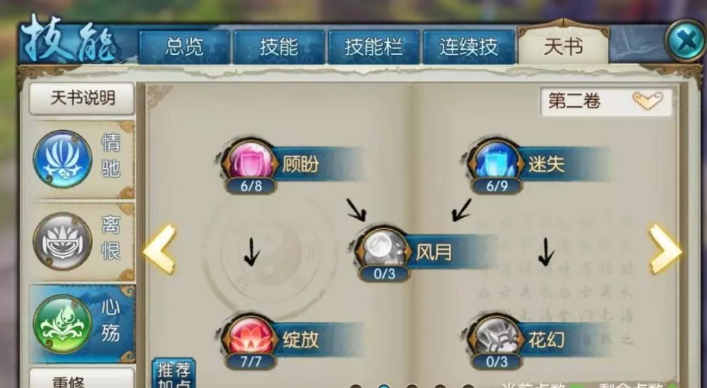诛仙手游怎么让宠物有8个技能