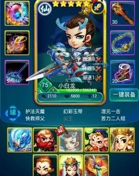 迷你西游前期怎么发展