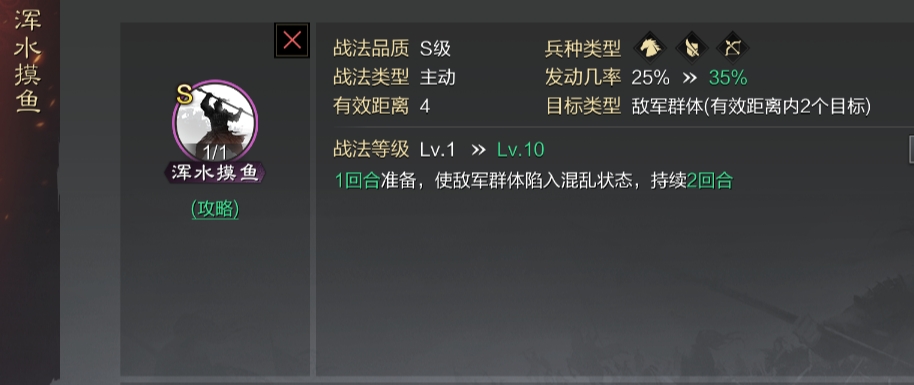 率土之滨浑水摸鱼怎么获得