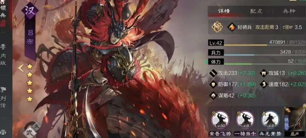 率土之滨人中吕布怎么换