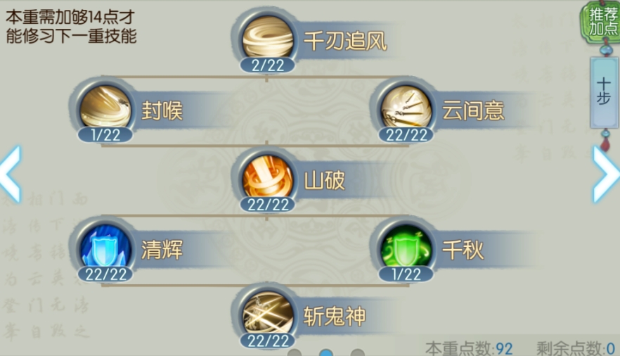 诛仙手游体力技能怎么获得