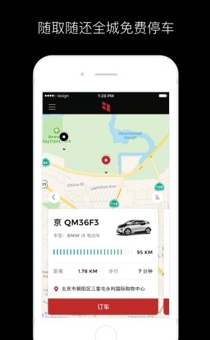 奥迪a3共享汽车-01