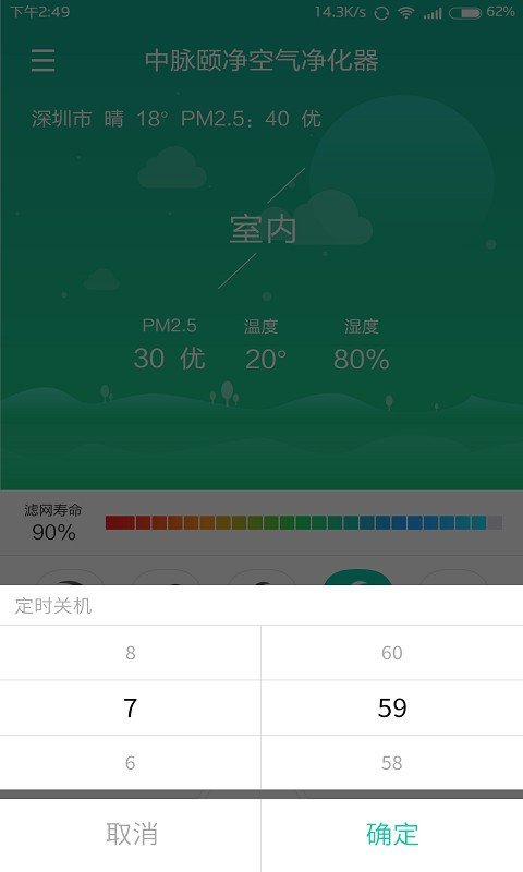 中脉生态家-01