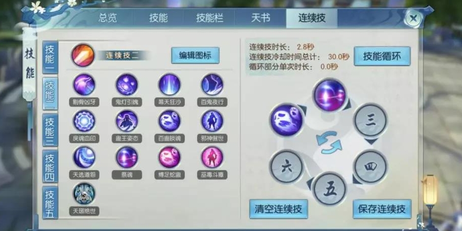 诛仙手游四技能宠物怎么弄