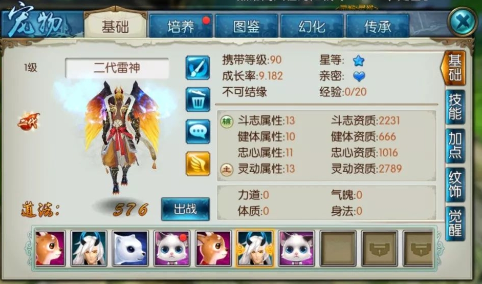 诛仙手游二代雷神怎么加点