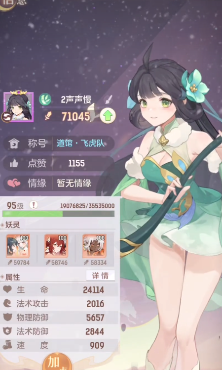 长安幻想普陀65级带什么宠物