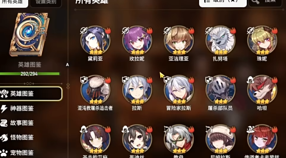 第七史诗三星英雄哪些可以养