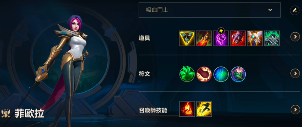 英雄联盟手游剑姬打诺手带什么