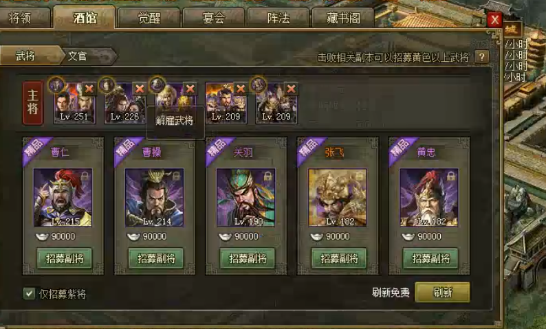 攻城掠地200级以后武将有哪些
