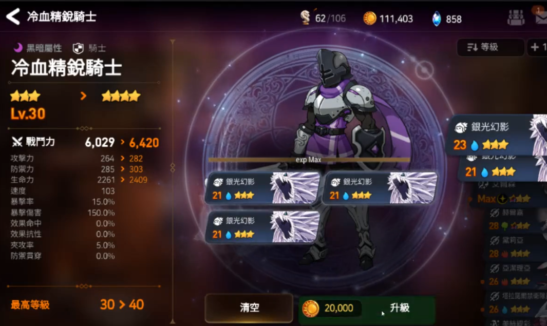第七史诗升星在哪里