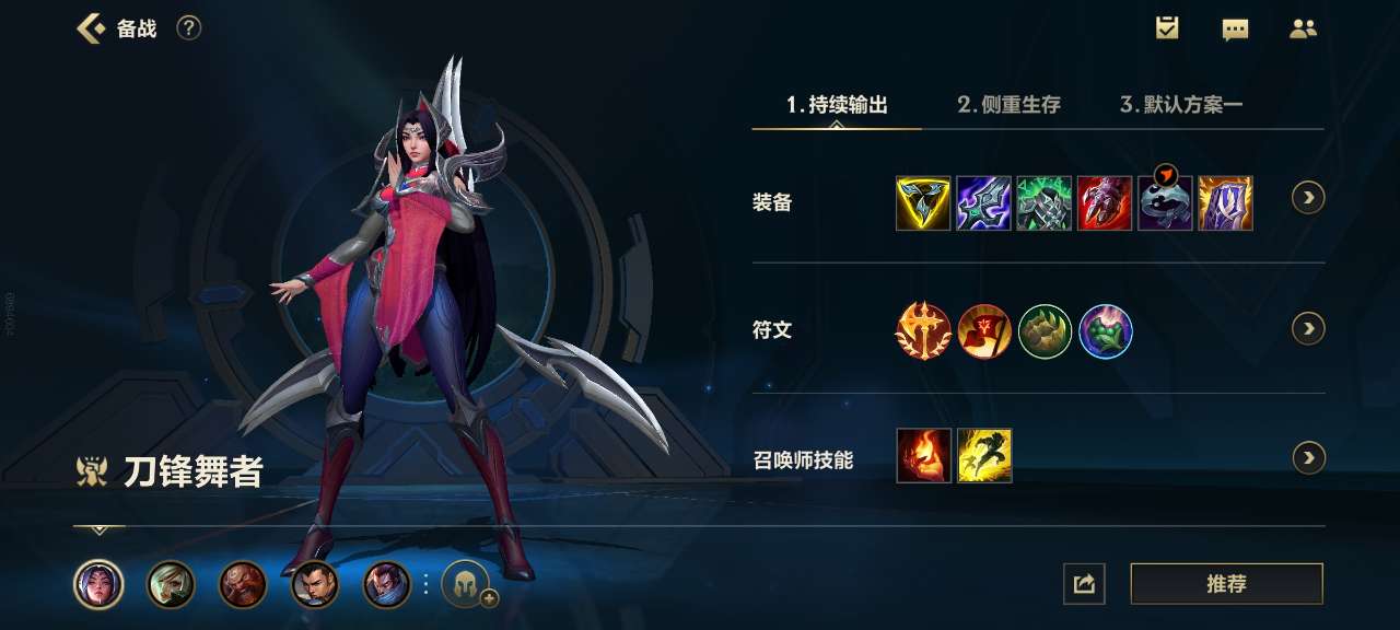 英雄联盟手游刀妹带什么天赋