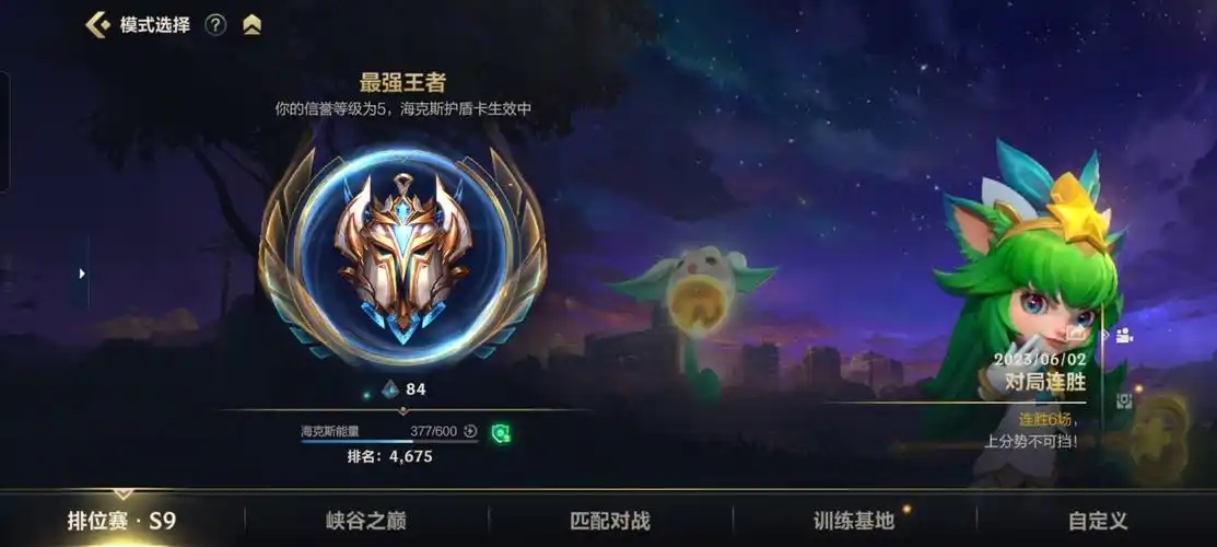 英雄联盟手游排位分什么等级