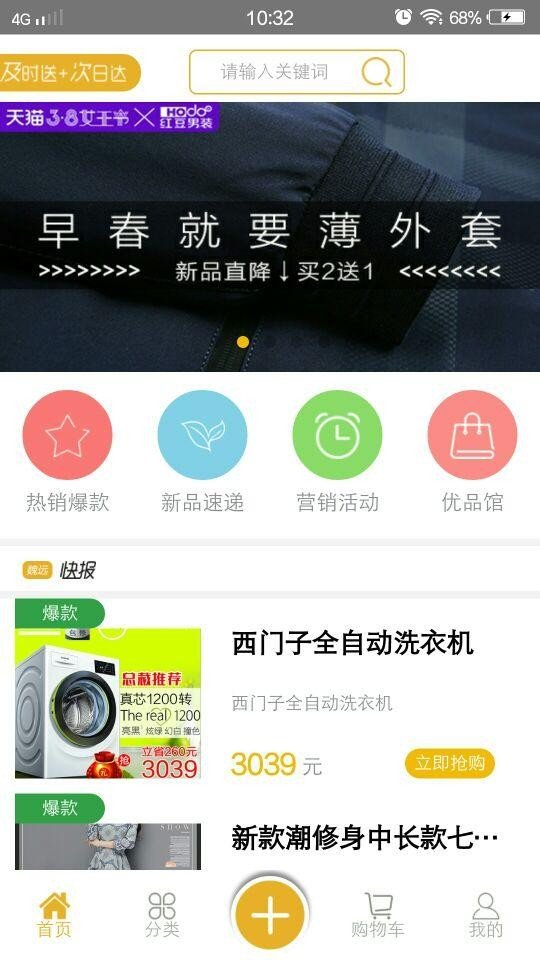 魏远商城-01