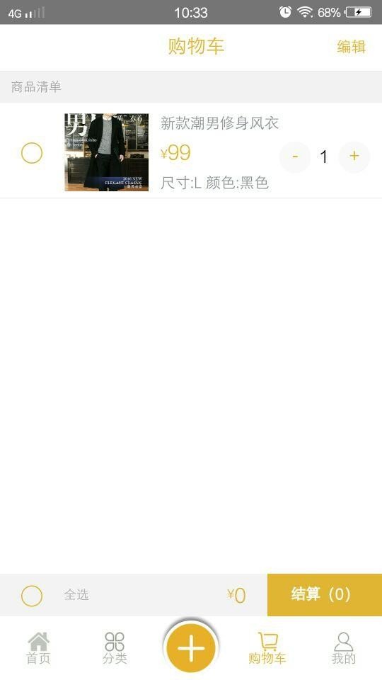 魏远商城-01