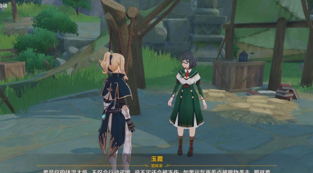 原神雪山的山中之物如何完成