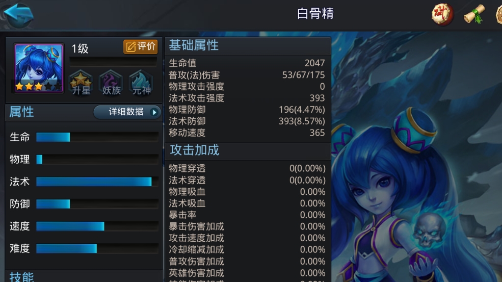 乱斗西游白骨精怎么加天赋