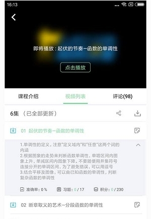 高中数学函数下载_高中数学函数最新版下载-0