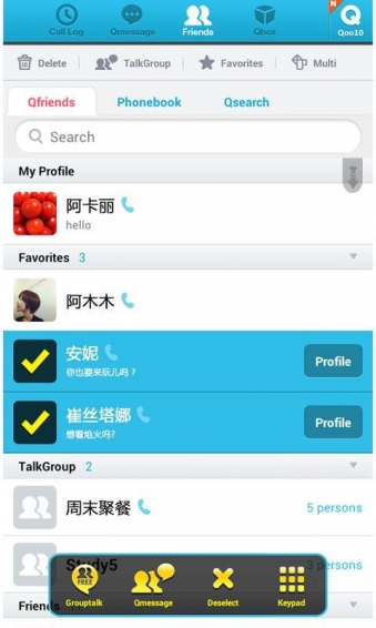 qtalk手机版下载_qtalk手机版正式版下载-1