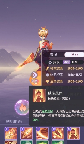 长安幻想怎么顶出五技能