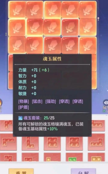 长安幻想坐骑突破玉佩怎么选择
