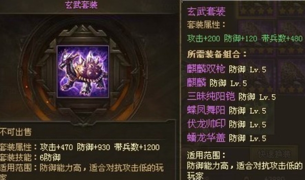 攻城掠地副本套装有哪些