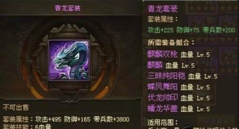 攻城掠地前期套装怎么带