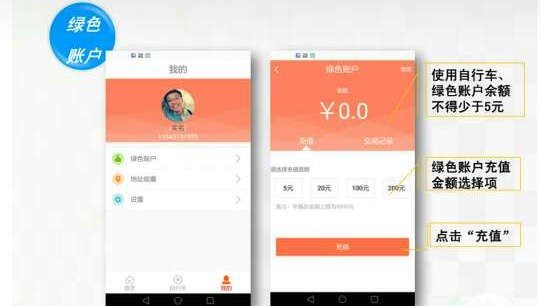 宁波共享单车下载_宁波共享单车官网版下载-2