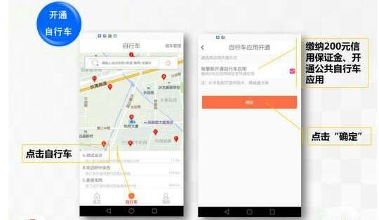 宁波共享单车下载_宁波共享单车官网版下载-1