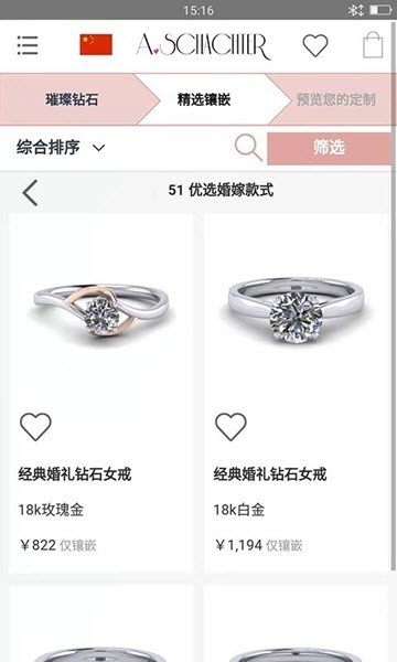 筱宝珠宝下载_筱宝珠宝安卓版下载-2