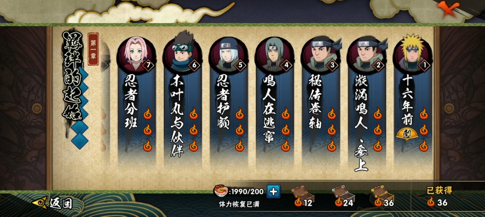 火影忍者许愿宝库多少